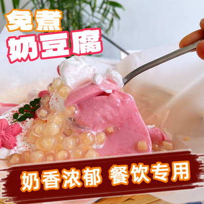免煮樱花奶豆腐粉网红甜品店