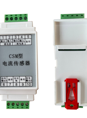 柴油机水泵电流传感器CSM-10  CSM-20充电电流检测20A  30A需定做