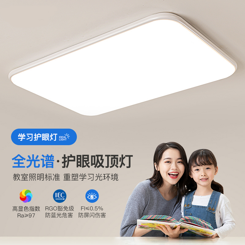 超薄led客厅吸顶灯2025新款