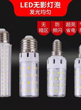 水晶吊灯e14max40w灯泡e27客厅灯卧室灯白暖光三色变光螺口LED灯