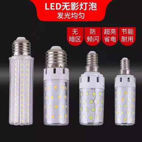 水晶吊灯螺口LED灯白暖光三色光