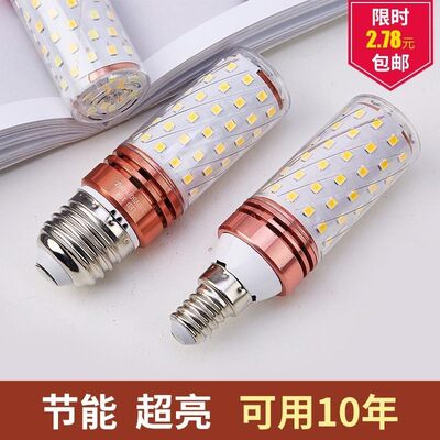 灯泡室内e14螺口照明光源