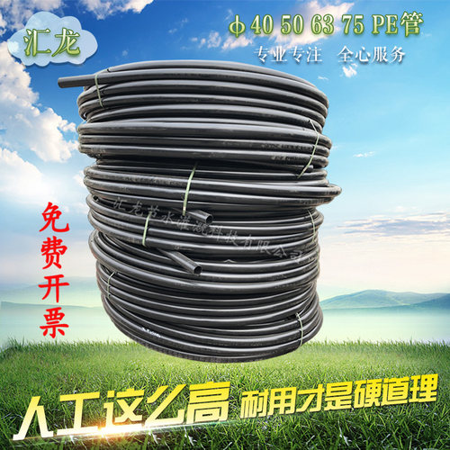 pe灌溉管40/50/63/75PE管滴管农用自动浇水滴灌神器大棚吊喷主管 - 封面