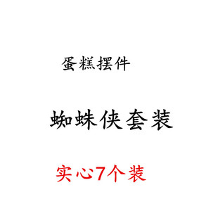 派对装饰蛋糕插件海底小纵队系列烘焙情景生日蛋糕装饰摆件 8个装