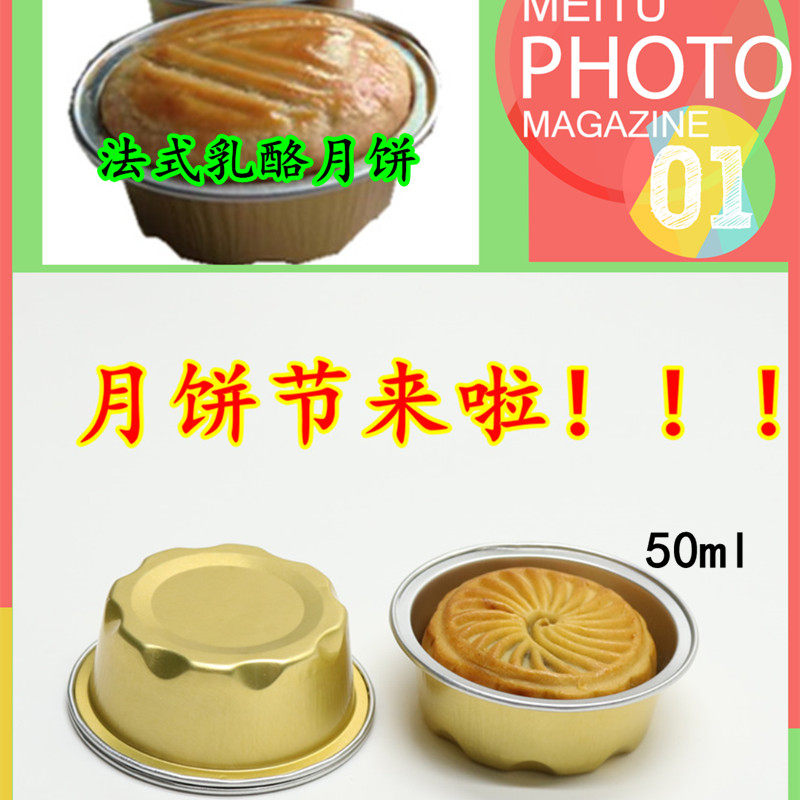 【天天特价】铝箔杯蛋糕布丁烤杯圆形烤碗烘焙法式乳酪月饼托模具