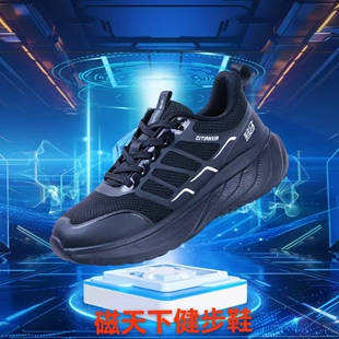 磁教授磁能振动按摩鞋四季款磁天下沸腾鞋冬款加绒保正品舒适好穿