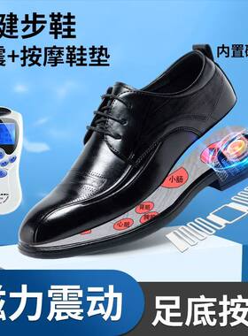 真皮磁能震动按摩鞋多功能电脉冲足底按摩尖头男商务皮鞋正装男鞋