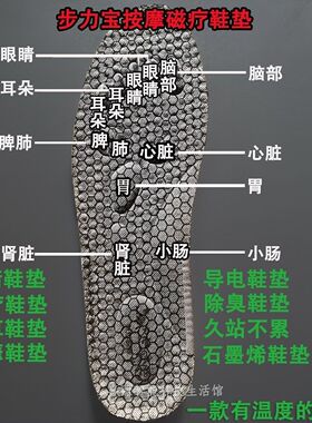 爱多步步力宝按摩鞋垫磁疗按摩鞋垫软底吸汗隐加厚透气防臭抑菌