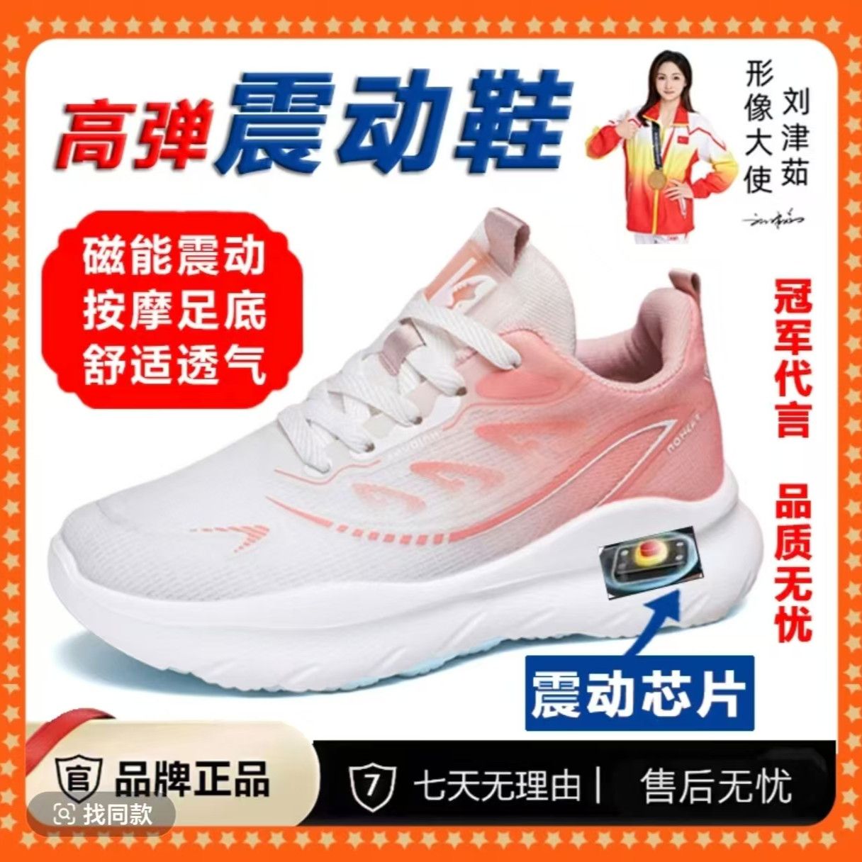 2025年新款男女情侣鞋黑色粉色磁疗轻便减震跑鞋运动休闲鞋健步粉