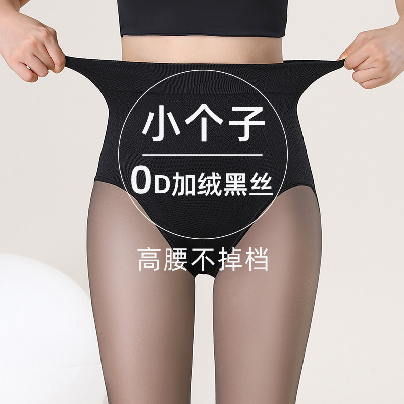 透肤水光袜145小个子女连裤袜光腿神器秋冬季加绒加厚保暖打底裤