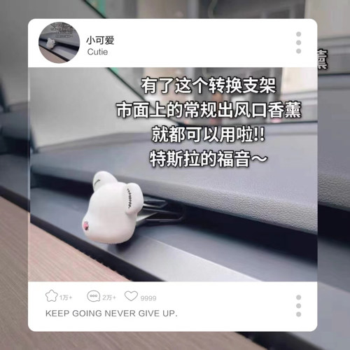 特斯拉出风口夹model 3专用Y车载香薰支架转换器卡扣夹子
