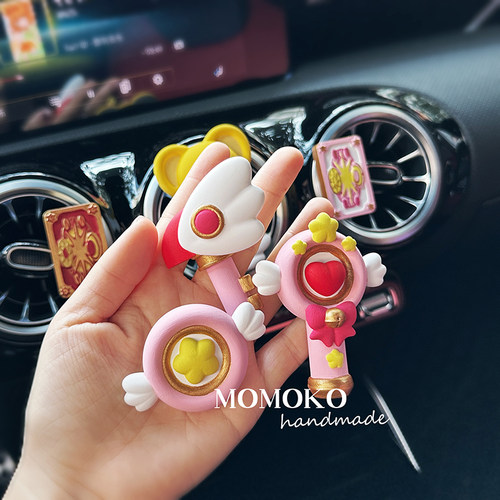 香薰魔法棒魔卡少女樱车载装饰女