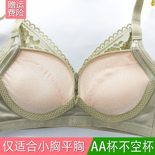 内衣聚拢小胸专用性感无钢圈文胸