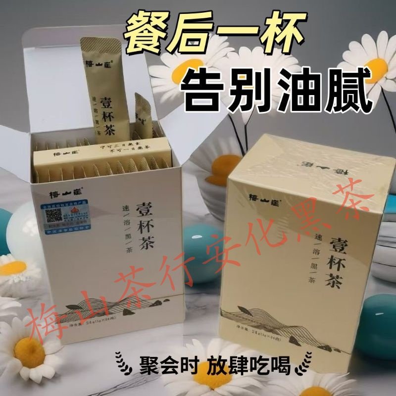 黑茶金花速溶黑茶粉小袋图片