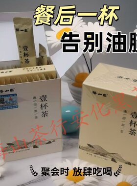 黑茶金花速溶黑茶粉小袋