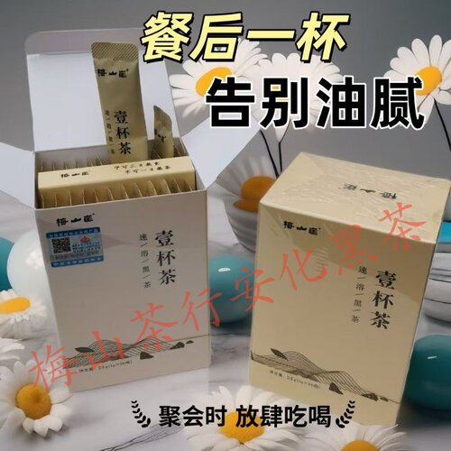黑茶金花速溶黑茶粉小袋