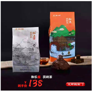 金花茯砖茶正宗特制沱茶颗粒梅山崖和乐福湖南安化黑茶叶300g礼盒