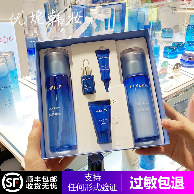 发顺丰免税店采购兰芝雪凝紧致致美焕颜水乳套盒套装补水保湿抗皱