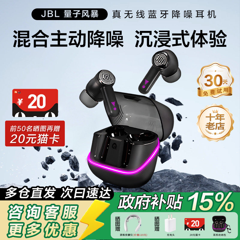 真无线蓝牙降噪电竞游戏耳机