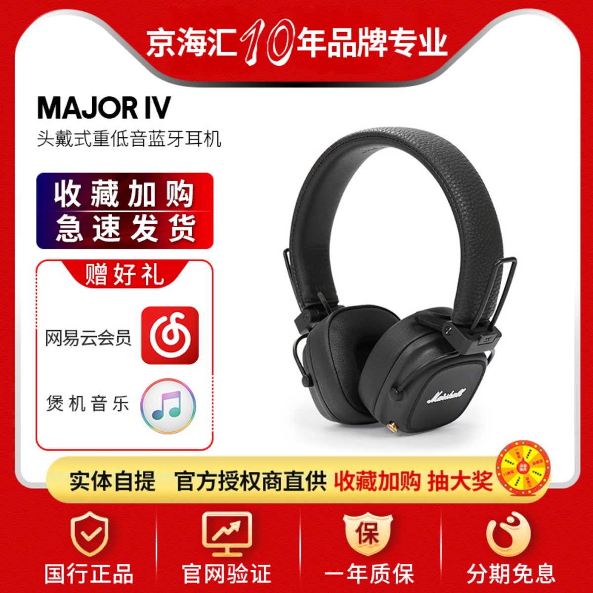 MARSHALL MAJOR IV BLUETOOTH 马歇尔四代头戴式蓝牙耳机major4代 影音电器 游戏电竞头戴耳机 原图主图