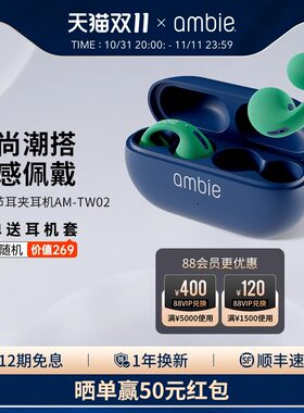 ambie耳夹式无线蓝牙耳机不入耳