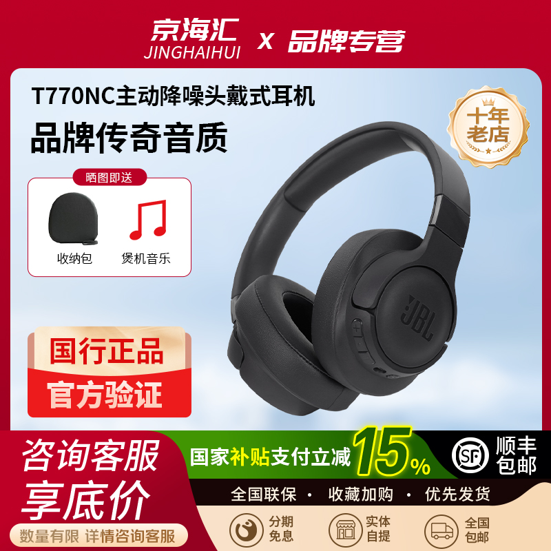 JBL头戴式耳机主动降噪音乐游戏