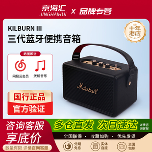 MARSHALL III马歇尔3代大音量蓝牙音响低音炮便携音箱 KILBURN
