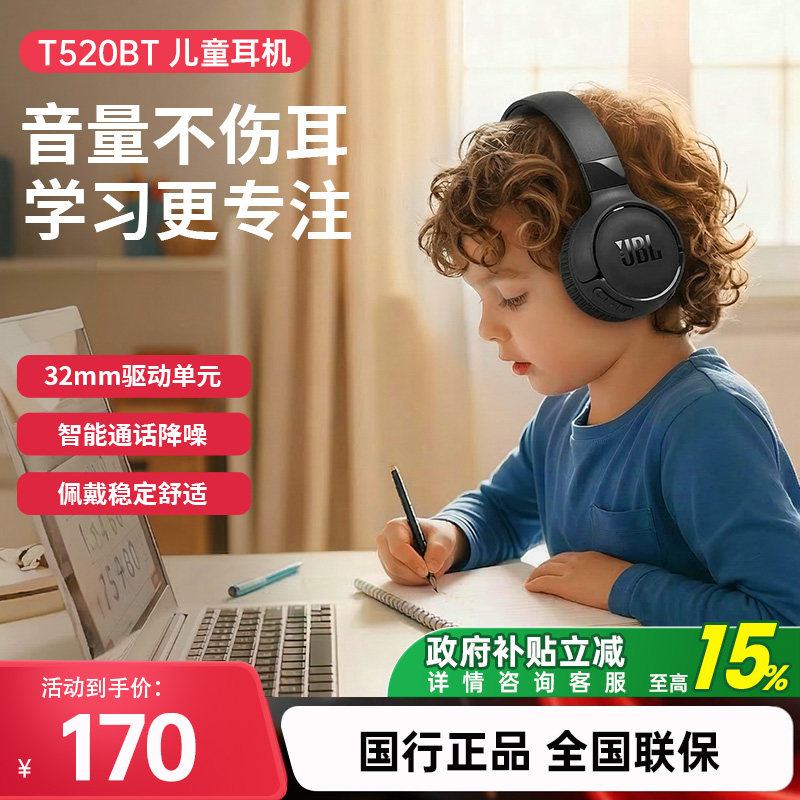 JBL T520BT无线蓝牙耳机头戴式降噪长续航重低音游戏运动耳