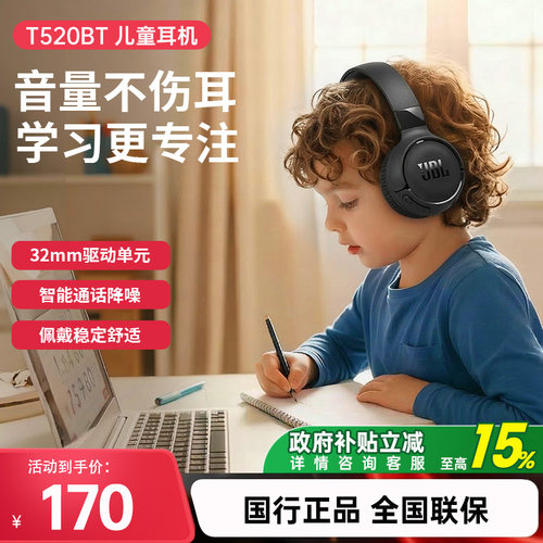 JBLT520BT头戴式游戏耳机降噪