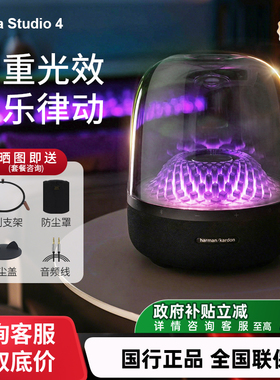 哈曼卡顿音乐琉璃4代无线蓝牙音箱家用桌面电脑音响Aura Studio四