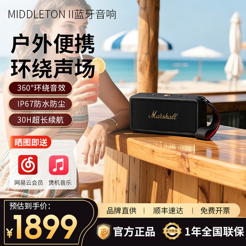 MARSHALL马歇尔户外蓝牙音箱