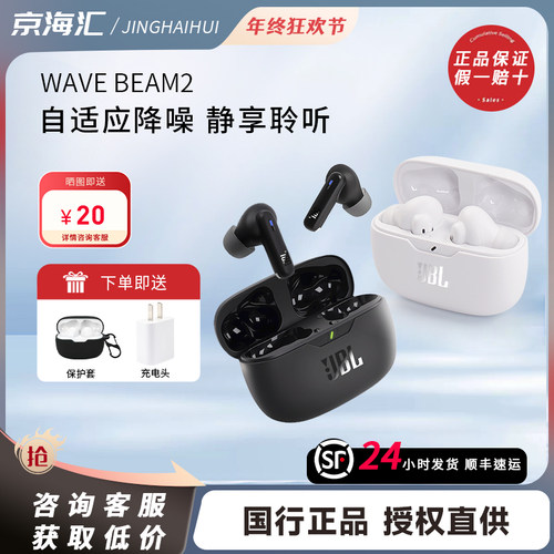 JBLWAVEBEAM2代降噪蓝牙耳机