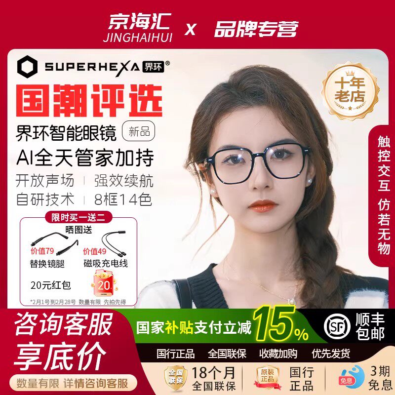 界环AI音频智能眼镜实时翻译蓝牙耳机摸鱼开会纯钛陈震同款长续航