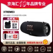 Xtreme3音乐战鼓三代无线蓝牙音响防水便携音箱户外hifi低音4 JBL