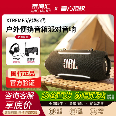 JBL战鼓五代防水低音蓝牙音箱