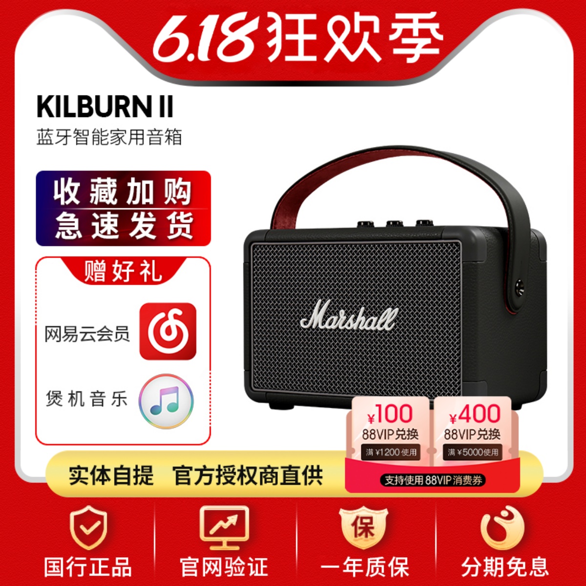 MARSHALL KILBURN II马歇尔2代无线蓝牙音箱便携式手提音响 影音电器 无线/蓝牙音箱 原图主图