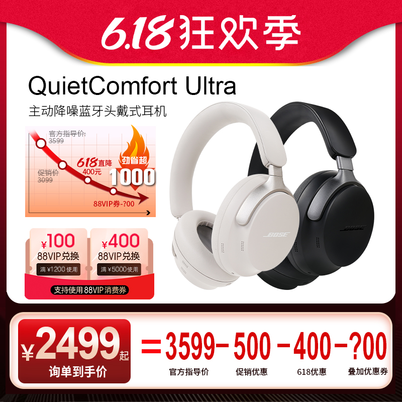 Bose QC消噪耳机Ultra 无线蓝牙降噪运动耳机头戴式NC700升级款 影音电器 降噪头戴耳机 原图主图