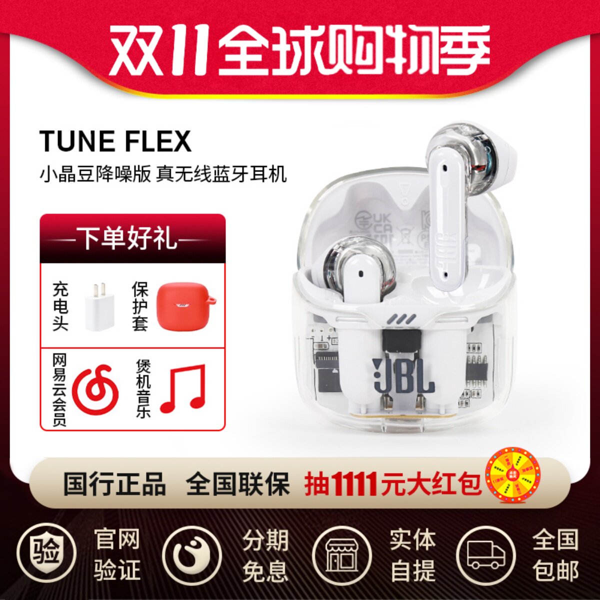 JBL TUNE FLEX BEAM BUDS 琉璃荚豆小晶豆降噪真无线运动蓝牙耳机使用感如何?