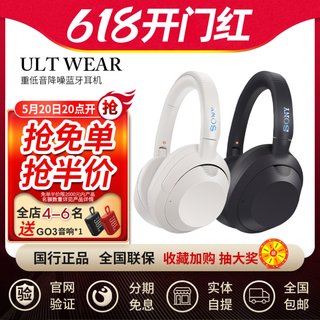 Sony/索尼 ULT WEAR WH-ULT900N 重低音头戴式降噪运动蓝牙耳机