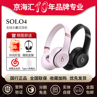 耳机蓝牙b魔音苹果降噪运动长续航耳麦 无线头戴式 Solo4 Beats