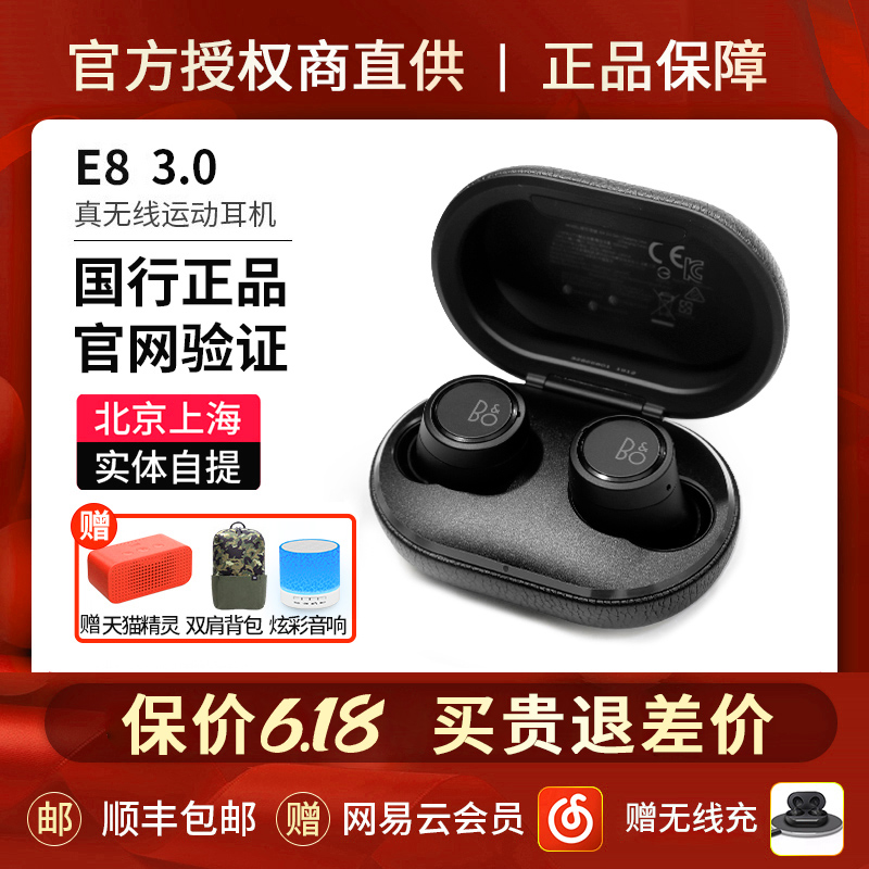 B&O BeoPlay E8 3rd Gen三代 3.0 真无线蓝牙BO降噪入耳式耳机