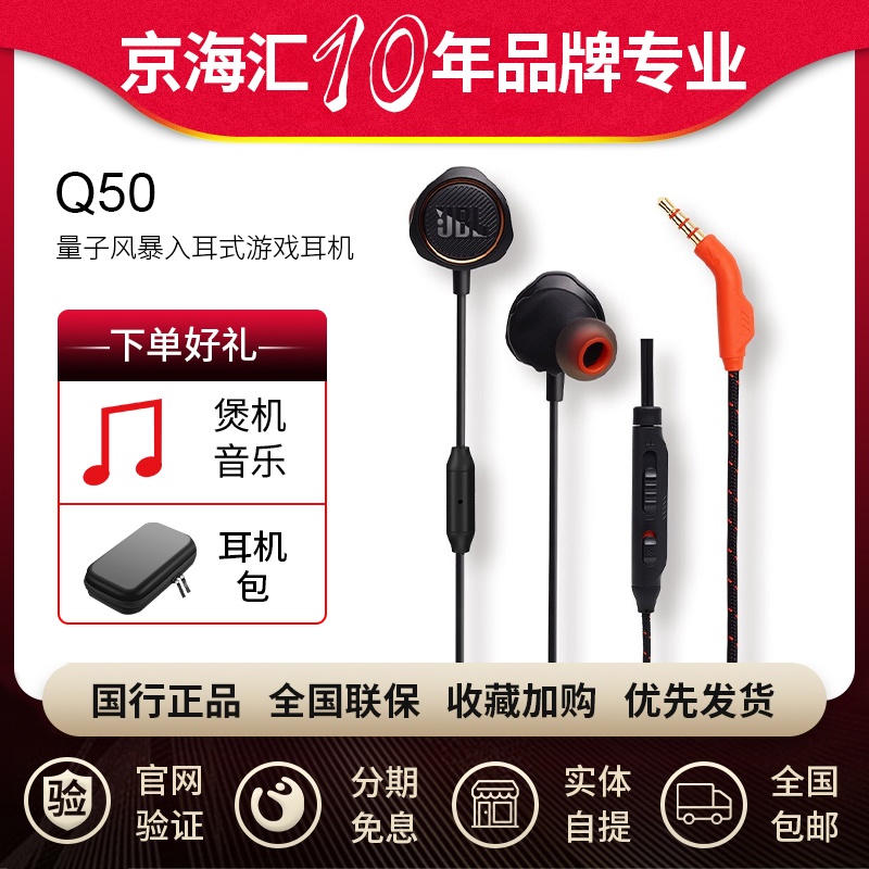 JBL Q50/QUANTUM50入耳式有线电竞游戏耳机吃鸡线控带麦通话耳塞 影音电器 有线游戏耳机 原图主图