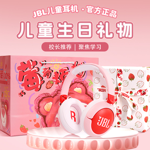 JBL JR470NC儿童降噪耳机头戴式10岁女孩子生日礼物中小学生礼品