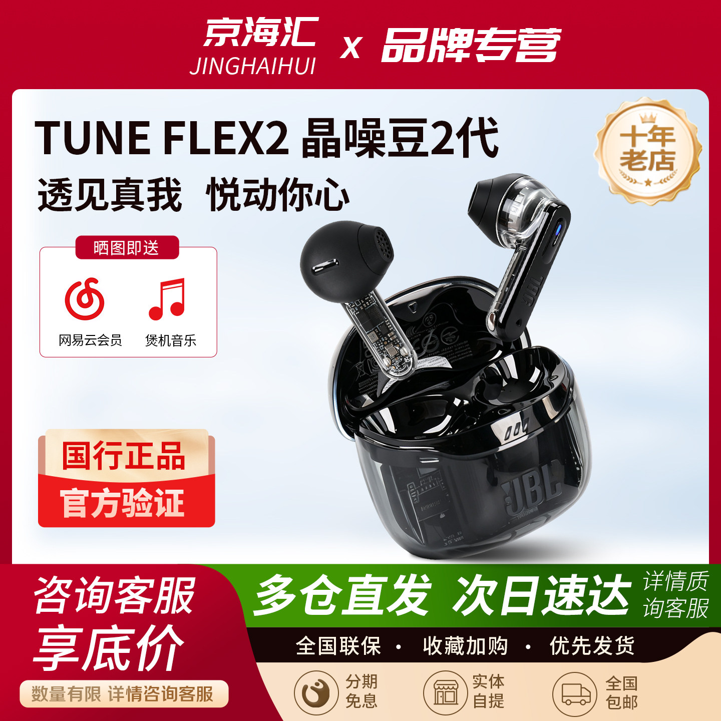 JBL TUNE FLEX2蓝牙耳机主动降噪真无线半入耳式游戏电