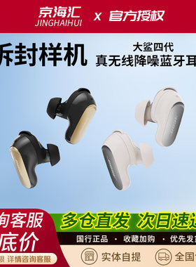 Bose大鲨四代蓝牙耳机主动降噪