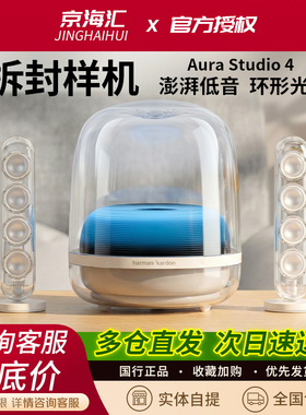 harman kardon/哈曼·卡顿 Soundsticks 4
