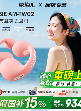 ambie耳夹式蓝牙耳机开放式真无线运动防水不入耳礼物AM-TW02