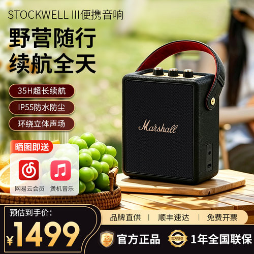 马歇尔STOCKWELLIII蓝牙音箱