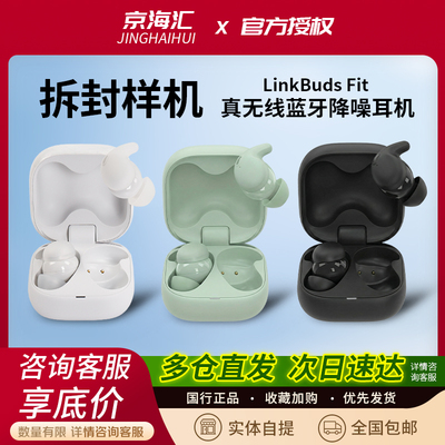 索尼LinkBudsFit降噪蓝牙耳机