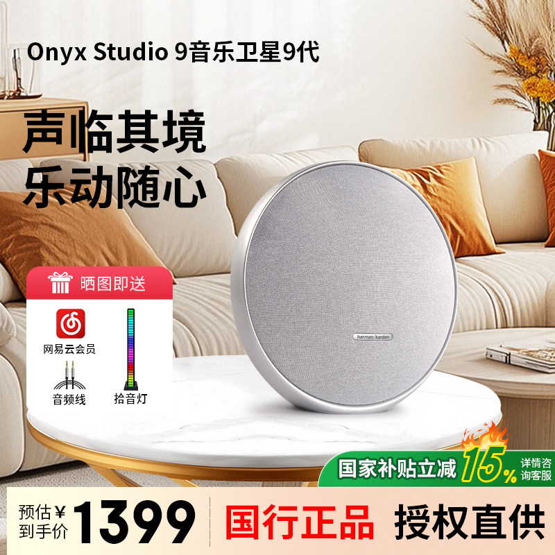 哈曼卡顿卫星9代无线蓝牙音箱家用便携户外音响低音炮星环长续航